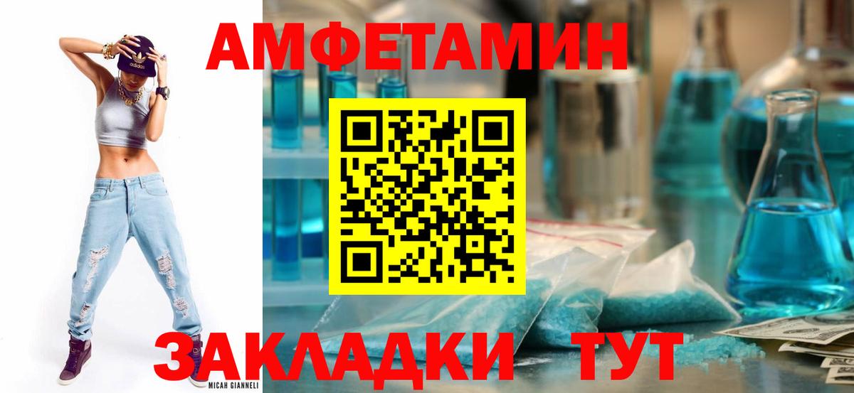 Amphetamine  Вход с VPN  Петрозаводск  Amphetamine VHQ 