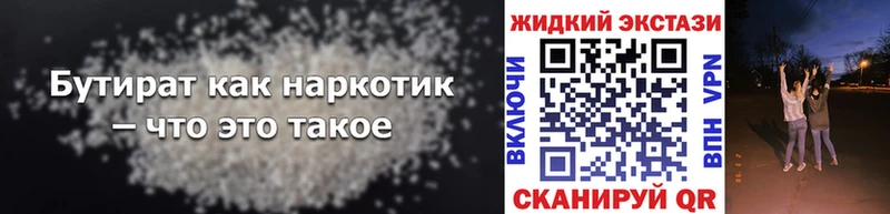 купить наркотик  Петрозаводск  БУТИРАТ BDO 33% 