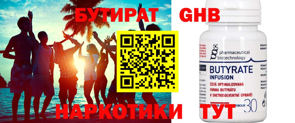 Бутират вода  Бутират  Петрозаводск  Вход с VPN 