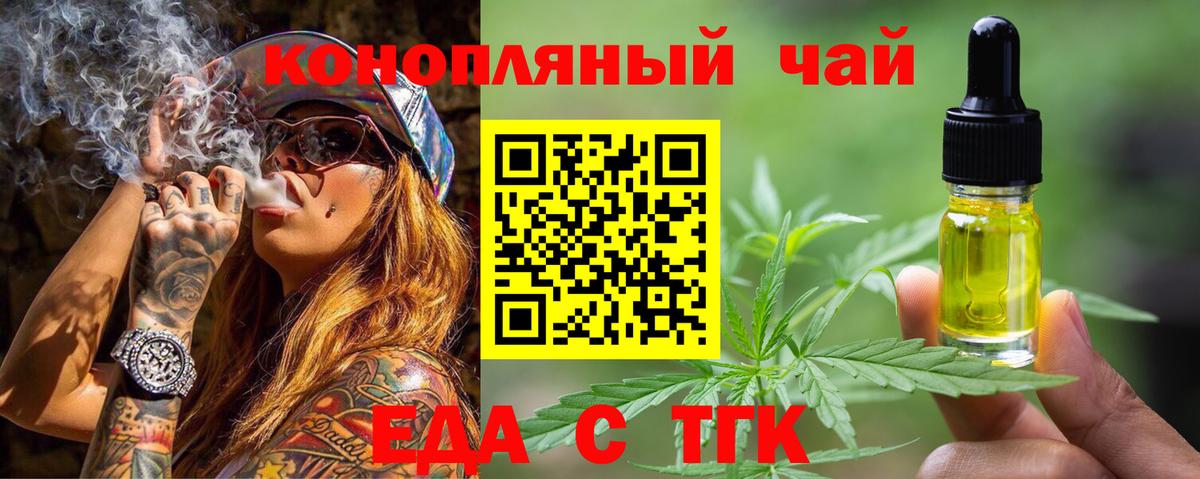 Петрозаводск  Печенье с ТГК марихуана  Вход с VPN 