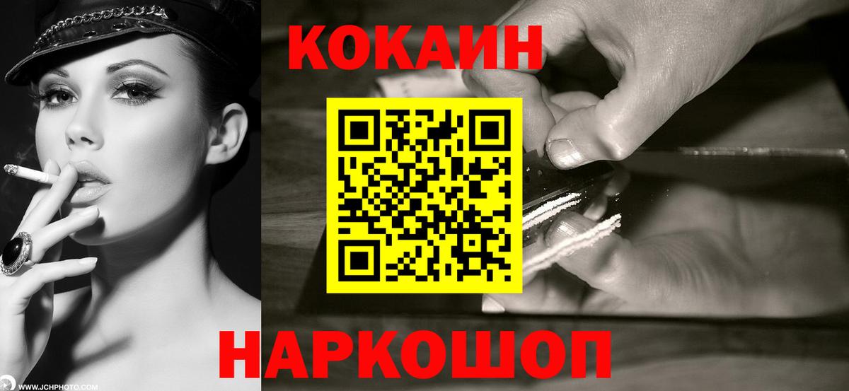 Cocaine FishScale  Вход с VPN  Петрозаводск  КОКАИН VHQ 