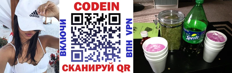 Кодеиновый сироп Lean Purple Drank  сколько стоит  omg ONION  Петрозаводск 