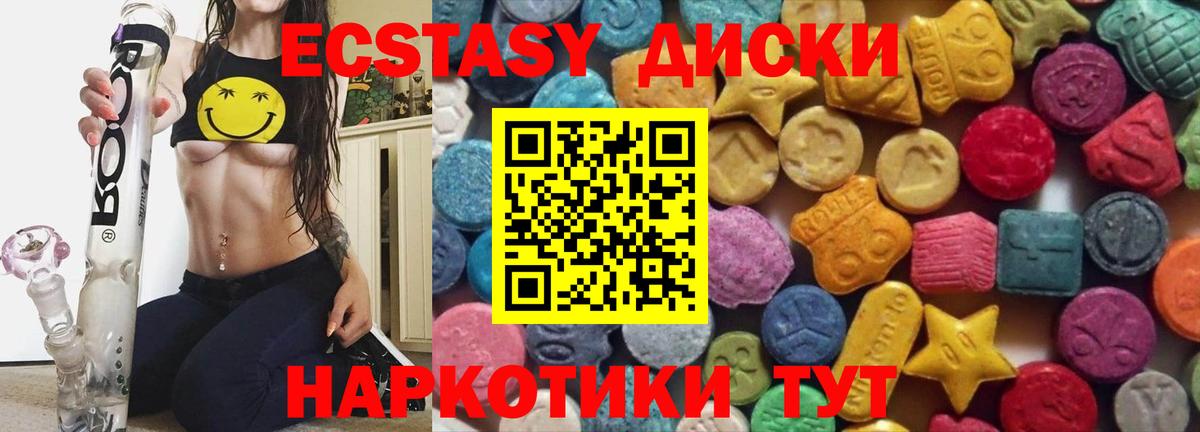 Экстази mix Петрозаводск