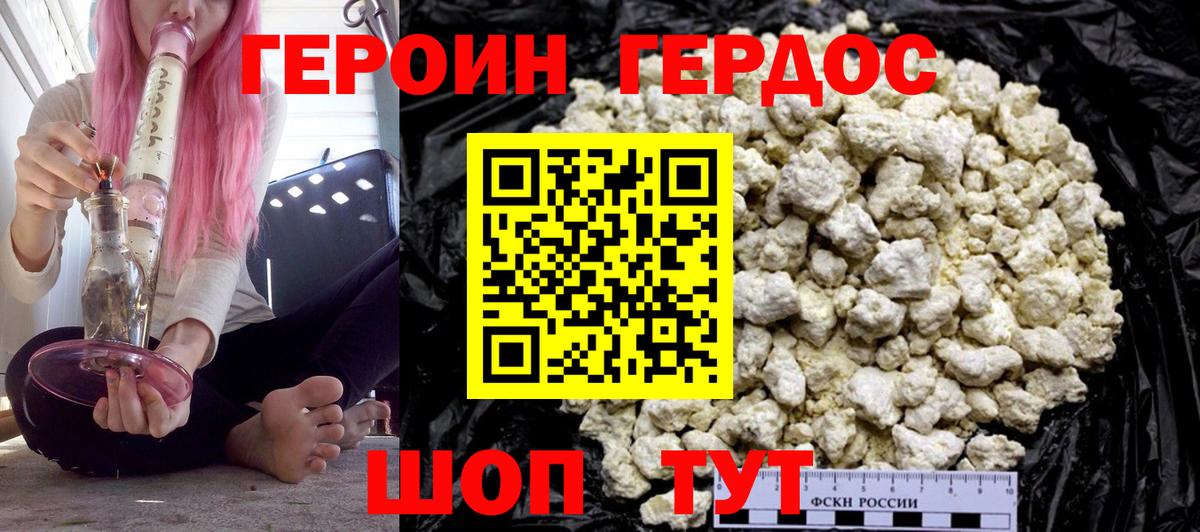 Героин  ГЕРОИН хмурый  Вход с VPN  Петрозаводск 