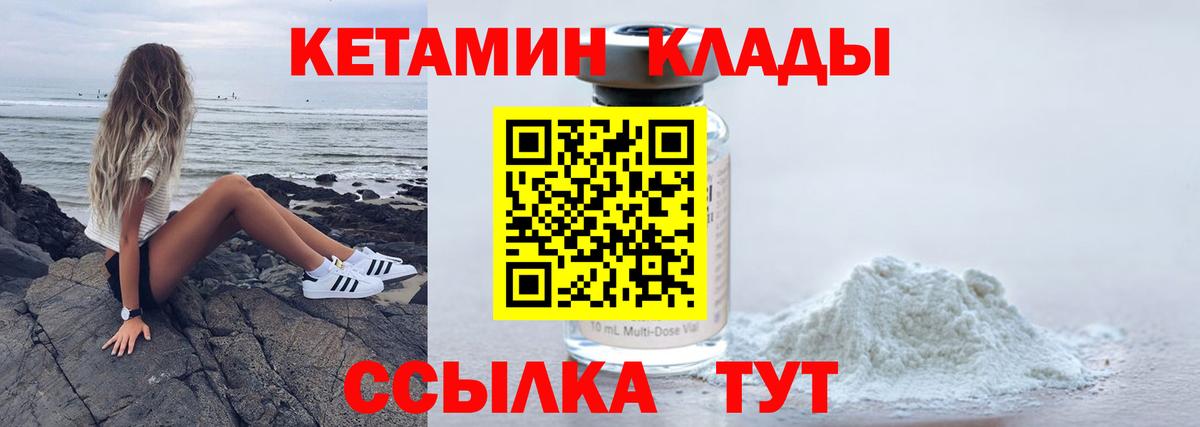 Кетамин ketamine  Вход с VPN  Петрозаводск 
