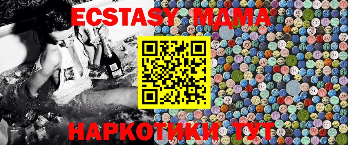 Петрозаводск  МДМА crystal  Вход с VPN  MDMA VHQ 