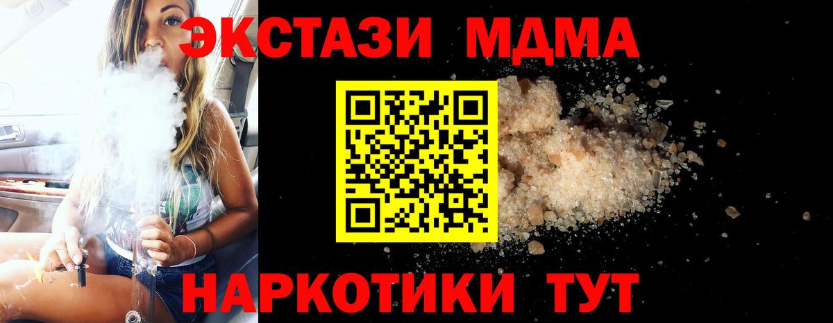 MDMA Molly Петрозаводск