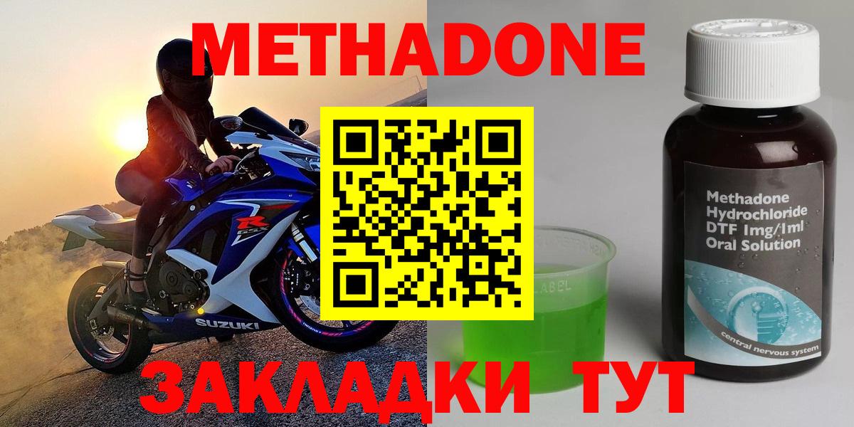 МЕТАДОН VHQ  Вход с VPN  Петрозаводск 
