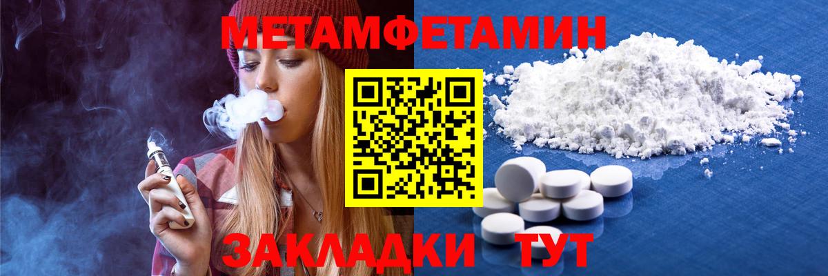 МЕТАМФЕТАМИН мет Петрозаводск