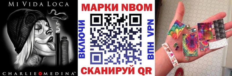 Марки NBOMe 1500мкг  Петрозаводск 