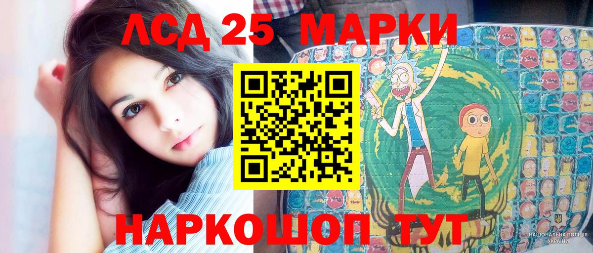 Марки 25I-NBOMe 1500мкг  Марки 25I-NBOMe 1500мкг  Вход с VPN  Петрозаводск 