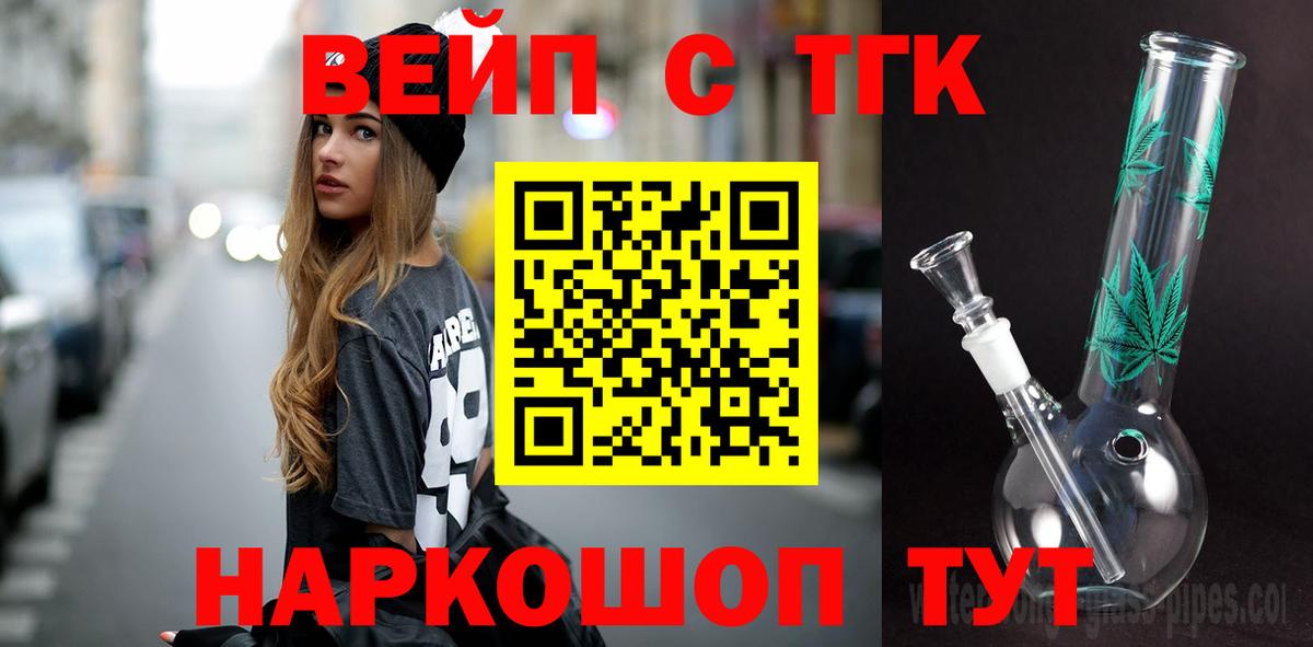 Дистиллят ТГК вейп  Дистиллят ТГК вейп с тгк  Петрозаводск  Вход с VPN 